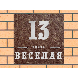 Квадратная рельефная литая табличка на дом купить в станице Ленинградская артикул ЛТ013 коричневая с патиной